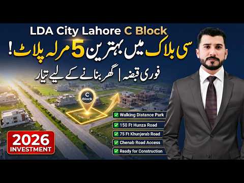 LDA City Lahore 5 Marla Possession Plot in C Block | Best Reasonable Rate House Construction