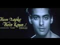 Song: Hum Aapke Hain Koun (Full Song) (English Subtitles) Singers: SP Balasubramaniam, Lata Mangeshkar Movie: Hum Aapke Hain Kaun (1994) Starring: Salman Khan, Madhuri Dixit ___________________ LYRICS (+ Translation) ___________________ ham aapke hain kaun... Who am I to you?... bechain hai meri nazar My gaze is restless hai pyaar ka kaisa asar What an effect love has on me! na chup raho itna kaho Don't stay quiet; tell me at least this much: ham aapke...aapke hain kaun Who am I... who am I to you khud ko sanam roka bada So many times I stopped myself, beloved aakhir mujhe kahana pada but at last, I had to speak khwaabo.n mein tum aate ho kyon Why do you enter my dreams? ham aapke...aapke hain kaun Who am I... who am I to you bechain hai meri nazar My gaze is restless hai pyaar ka kaisa asar What an effect love has on me! hai hosh gam puuchho na tum It is a constant worry; don't ask me ham aapke...aapke hain kaun who I am... who I am to you kaise kahuun dil ki lagi How shall I tell you of my heart's desire? chehara mera padh lo kabhi Read my face sometime yeh sharm ki surkhi kahe The blush on my face may tell you ham aapke...aapke hain kaun... who I am...who I am to you