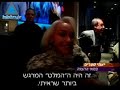 Isreali theater troupe stars in Washington DC Shakespeare Fe