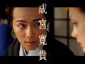 Sakuran trailer