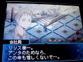 デビルサバイバー2 リリス (二周目)