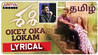 Oke Oka Lokam Song in Tamil  Ore Oru Ulagam Neeye 