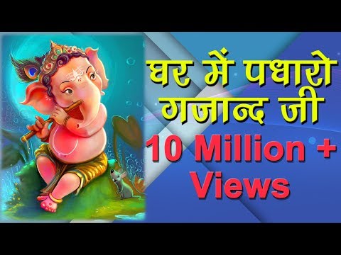 Bappa bhajan – Bappa bhajan –