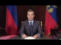 Обращение к гражданам России