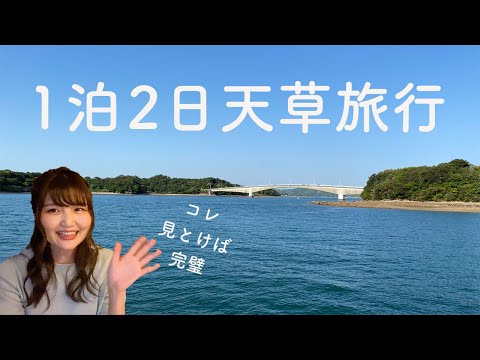 熊本出身の女性たちが、等身大の女子旅を提案。