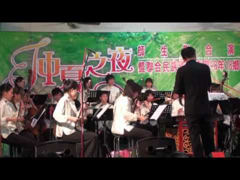 桃花過渡蔡侑政_二胡協奏黎俊平_指揮苗栗縣聯合民族管弦樂團_國樂合奏
