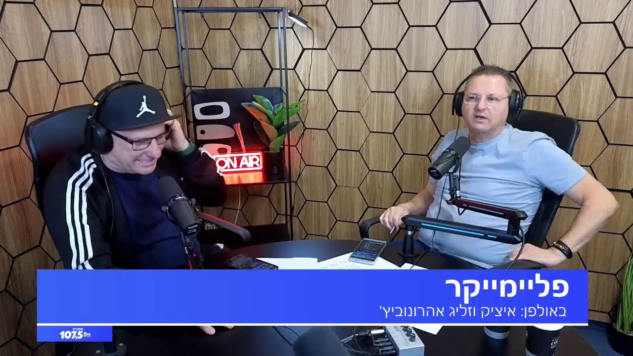 פליימייקר – 27.11.25
