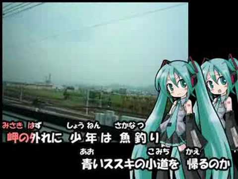 【Discover JNR 山陽新幹線 0系 500系】　いい日旅立ち　【初音ミク】