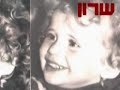 Sasson Family 2007