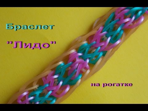 Как плести самый легкий браслет на рогатке