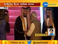Saudi Crown Prince Arrived In India, Received By P