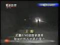 四川地震 哀號頹垣
