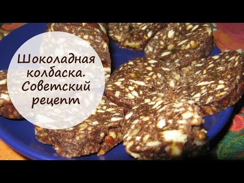 Колбаса из фасоли рецепт очень вкусный