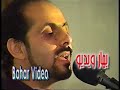 Said Omar Majlesi (Goftam Ke Maikhwaham - Azizam Ba Yadat)