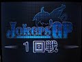 dragon quest monsters joker   wi fi jokers gp 07 3/30 fri 