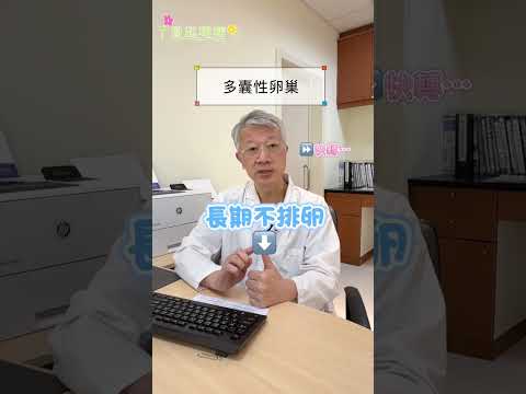荷爾蒙增加罹癌風險?!