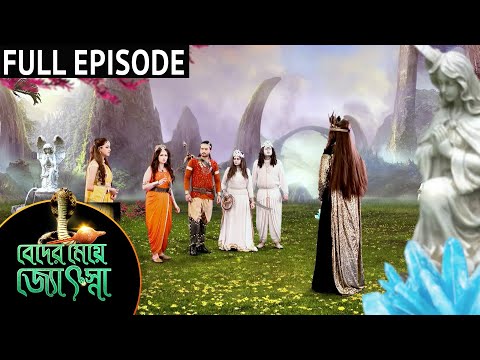 Beder Meye Jyotsna - Full Episode | 16 Oct 2020 | Sun Bangla TV Serial | Bengali Serial