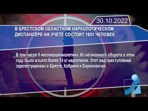 Новостная лента Телеканала Интекс 30.10.22.