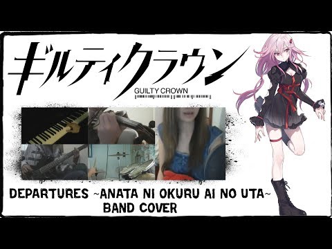 【ギルティクラウン ED】 Departures~あなたにおくるアイの歌~