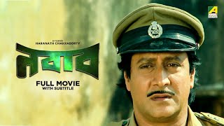 Nawab - Bengali Full Movie  Ranjit Mallick  Sandhy