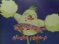 مركز الزهرةwww.alzuhra.comهذه الأغنية بالتحديد قال عليها الأستاذ طارق العربي طرقان في قناة سبيس تونبأنها أكثر أغنية يحبها