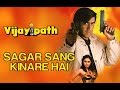Sagar Sang Kinare Hain - Vijaypath - Tabu - Ajay Devgn