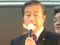 小坂憲次参院幹事長 街頭演説（東京・有楽町）2010.12.3