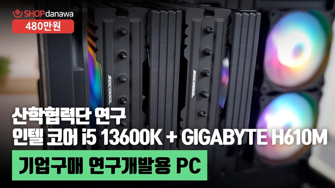 조립PC