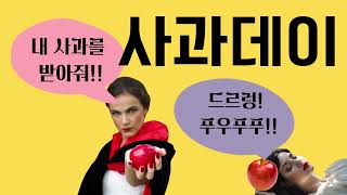 [이벤트 참가] 야옹이가 소개하는 아산용연초등학교 축제들 이미지