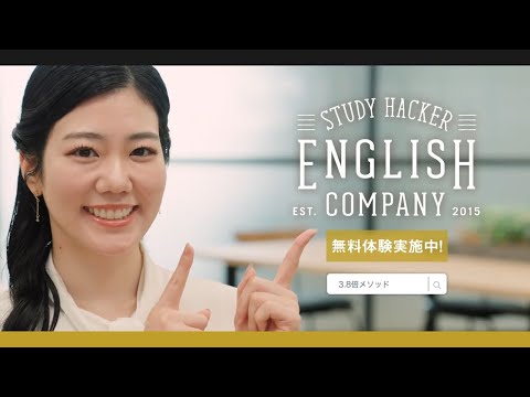 英語コーチングサービス紹介動画