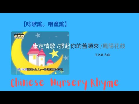 说说唱唱《念歌谣。唱童谣》 (CD+DVD)