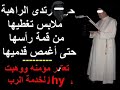 ليه اضطهاد المسلمين ؟؟