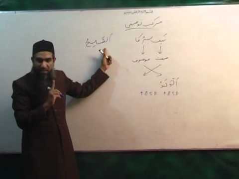 urdu arabic grammar class - Location: Quran Academy, Saeed Colony 2, Faisalabad.