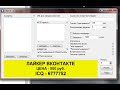 VkLiker.Программа для накрутки сердечек вконтакте