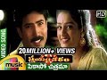 Swayamvaram Telugu Movie Songs | Picasso Chitrama Song | Venu | Laya | Mango Music Swayamvaram Telugu Movie Songs | Picasso Chitrama Song | Venu | Laya | Mango Music