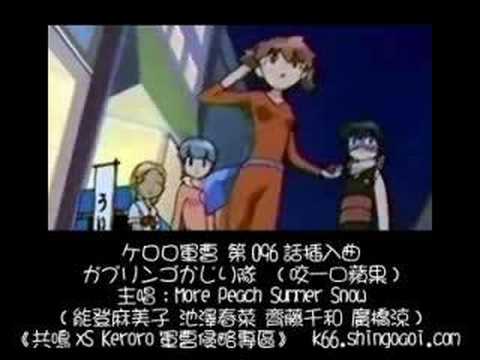 ガブリンゴかじり隊