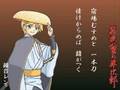 〔鏡音レン〕 箱根八里の半次郎