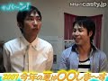 NON　STYLE「今年の夏は○○しま～す！」