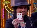 综艺大哥大 大魔鏡 劉謙 magic show 2007-11-24 part 1/2