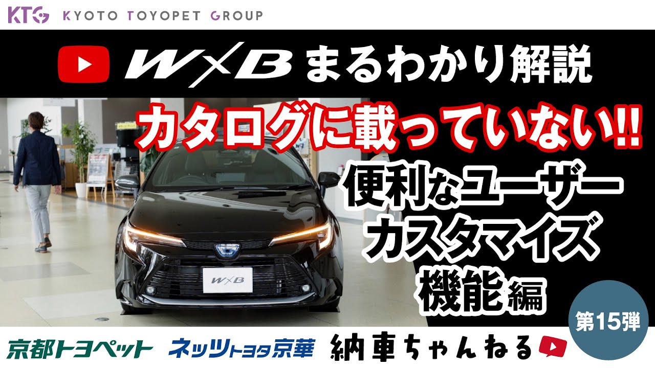ユーザーカスタマイズ編