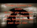 Xronia Polla - Sakhs Rouvas
