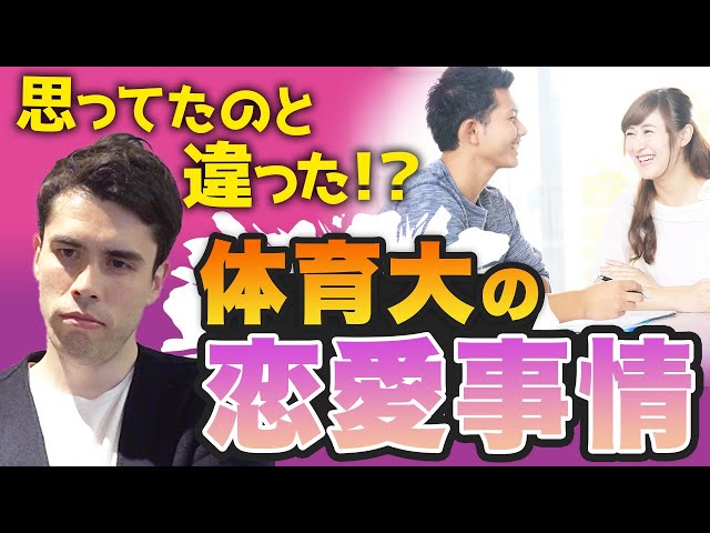 21【土井レミイ杏利の恋愛】ストイックになり過ぎて高校卒業するまでは全員無視してました！！www 元ハンドボール日本代表選手 土井ミレイ杏利氏②