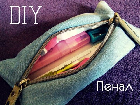 Как сделать пенал своими руками школьный Как сделать пенал своими руками школьный