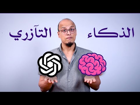 التعايش مع الذكاء الاصطناعي - علي وكتاب