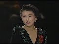 Midori Ito 1993 World Pro 