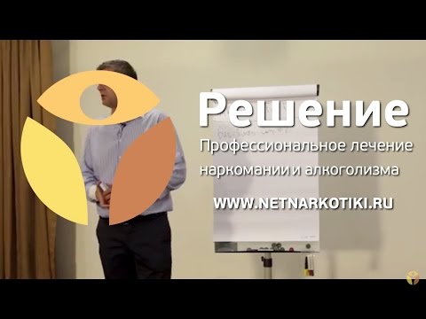 Почему "ОН" наркоман? часть 1