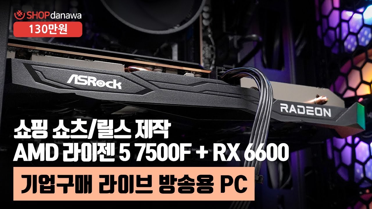 조립PC