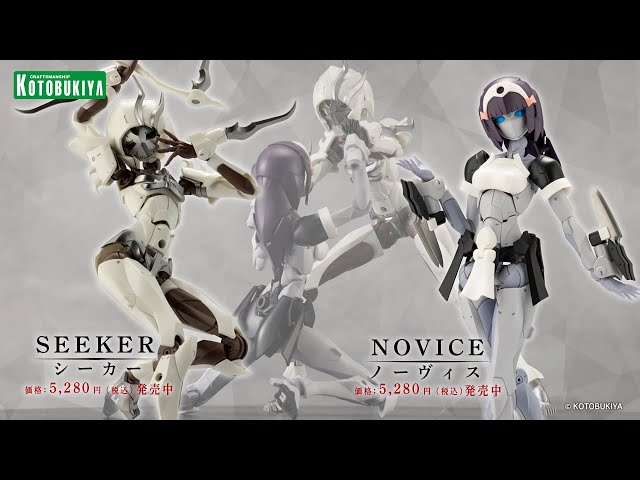 シーカー|無限邂逅メガロマリア|キャラクター プラモデル シーカー|無限邂逅メガロマリア|キャラクター プラモデル