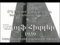 Ana Lucia Геноцид Армении (Armenian)