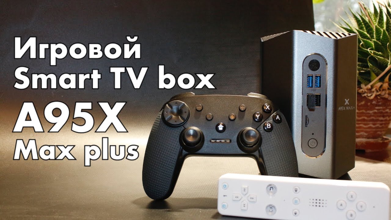 A95X Max Plus - игровой тв бокс на Amlogic S922X с джойстиками как у консолей и жестким диском